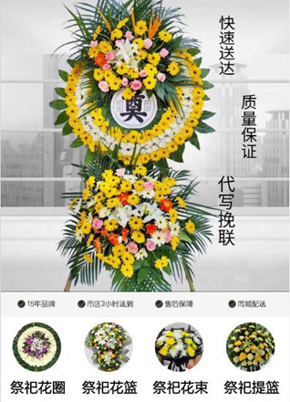 贵州黔东南州麻江县金竹街道花圈代送